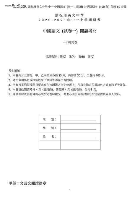 釣人意思|釣人 的意思、解釋、用法、例句